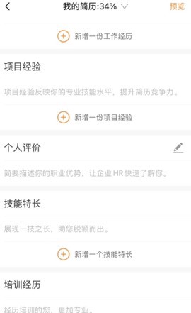 智通直聘截图2