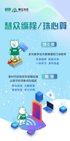 慧众教育[图1]