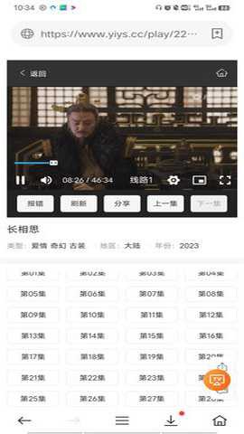 茶杯狐免费版截图2