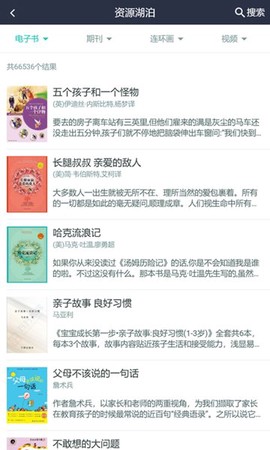 温州云图书馆截图2