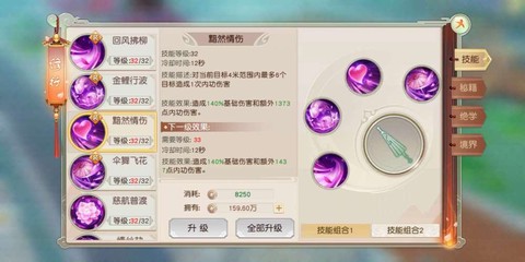 天龙八部峨眉是什么攻击[图1]