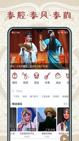 秦腔迷图1