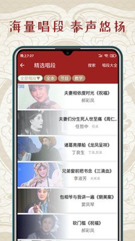 秦腔迷图2