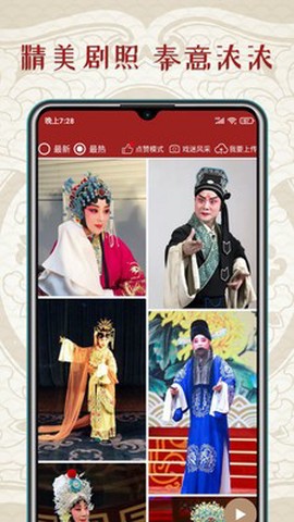 秦腔迷图3