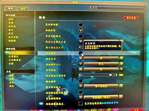 如何调整魔兽分辨率