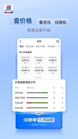 我的钢铁图3