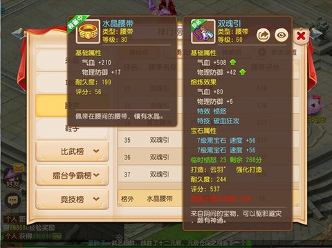 梦幻西游手游网易版[图1]