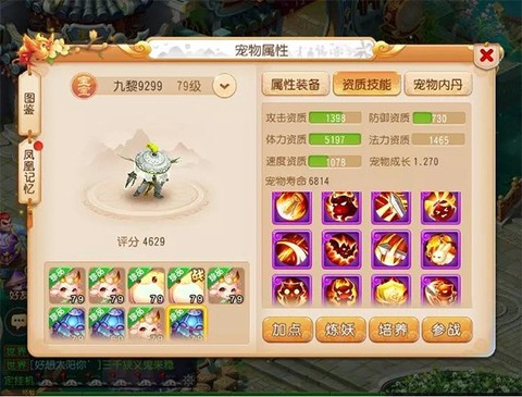 梦幻西游手游网易版[图5]