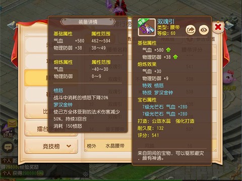 梦幻西游手游网易版图2