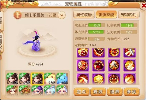 梦幻西游手游网易版图3