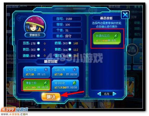 赛尔号赛尔豆怎么赚[图2]