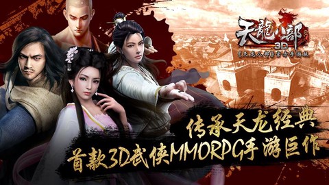 天龙八部首充号怎么弄