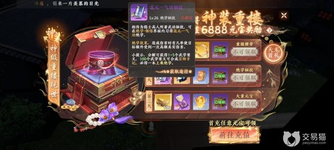天龙八部首充号怎么弄[图2]