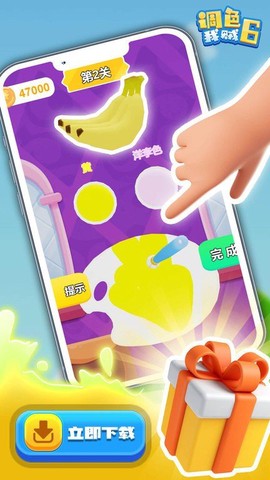 调色我贼6[图1]