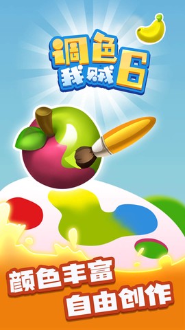 调色我贼6图1