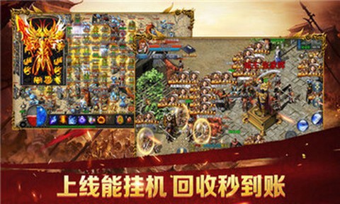 贪玩传奇图1