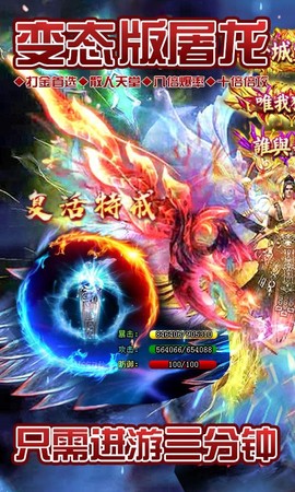贪玩传奇图2