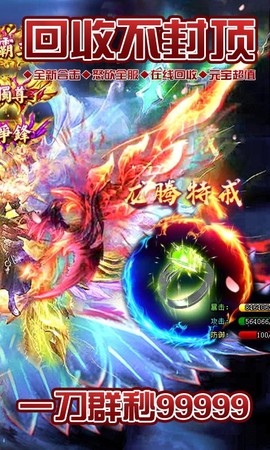 贪玩传奇图3