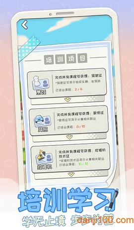 平行人生图2