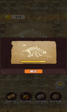 饥饿恐龙杀手图3