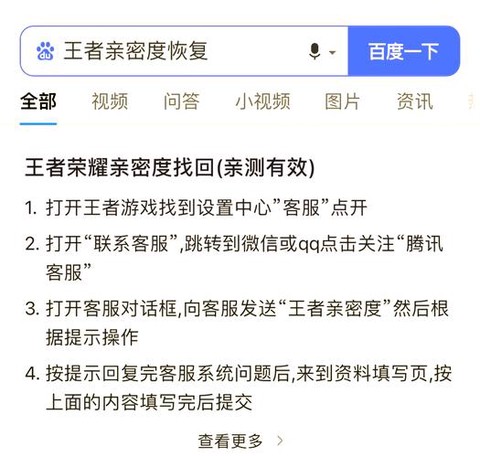 王者荣耀怎么召回好友
