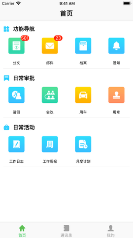 昆山教育办公图2
