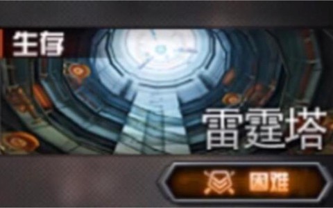 穿越火线塔防怎么获得