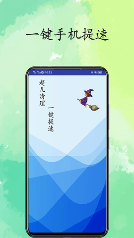 超凡清理内存大师图1