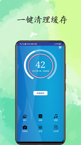 超凡清理内存大师图2