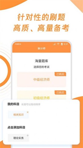 审计师真题大全[图2]