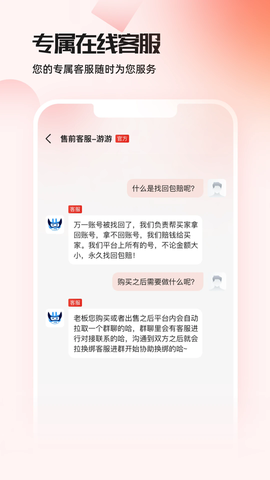 交易游免费版图3