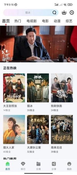 雪豹视频图2