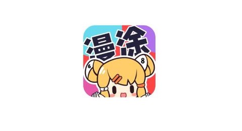 漫涂数字填色[图1]