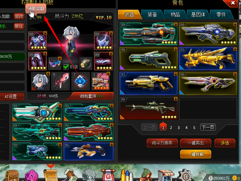 爆枪英雄图3