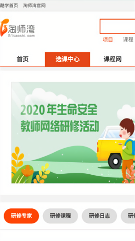 淘师湾作业网安卓版图2