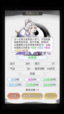 不一样的修仙宗门2图2