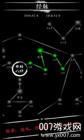 无限修仙图3