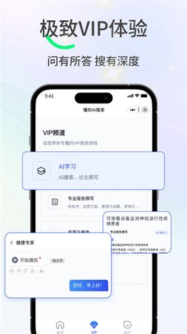 懂你AI搜索图3