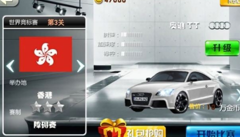 极品飙车图1