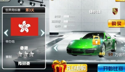 极品飙车图2