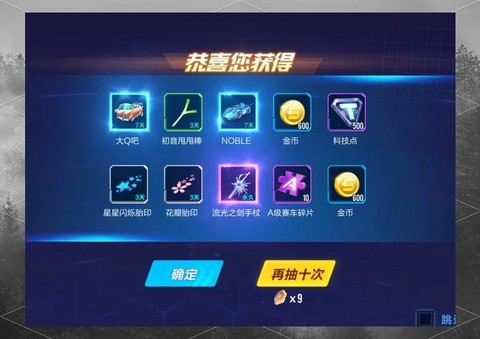 qq飞车t车怎么获得[图2]
