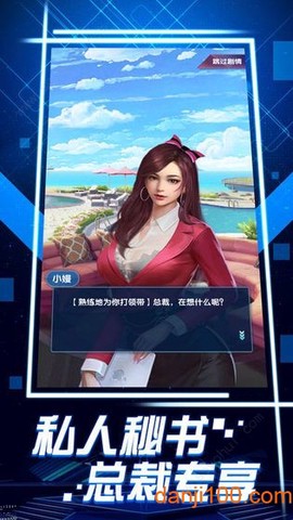 商业传奇[图1]
