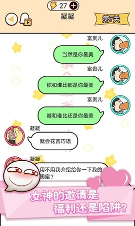 微信模拟器免费版图2
