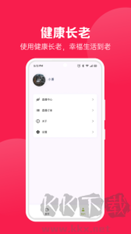 健康长老[图3]