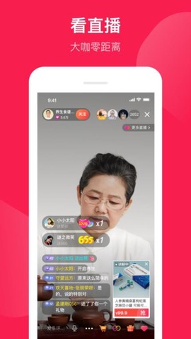 健康长老图1