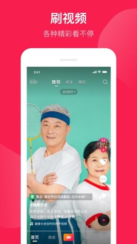 健康长老图2