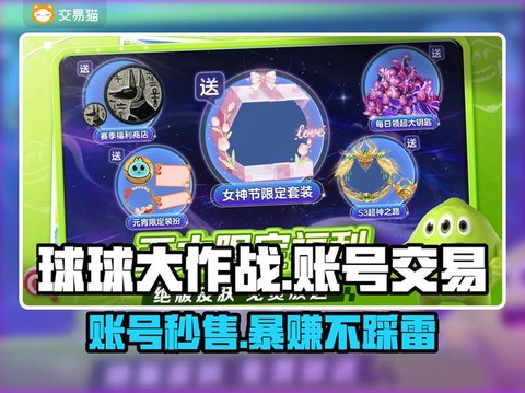 球球大作战号如何申诉