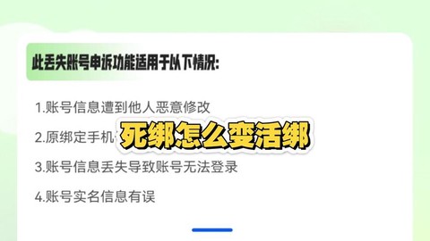 球球大作战号如何申诉[图1]