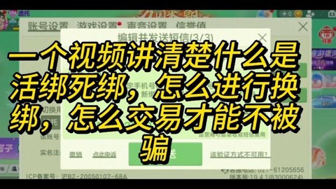 球球大作战号如何申诉[图2]