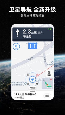 北斗地图[图1]
